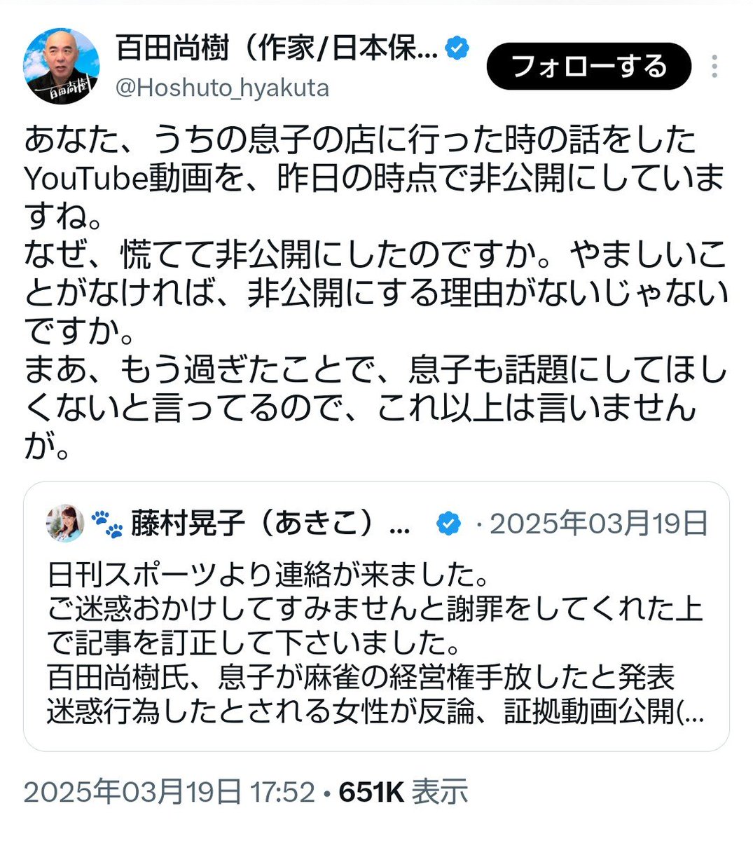 hyakutalove's tweet photo. @maku94483 (ﾟ∀ﾟ*)ﾉ ⌒ ﾟ ﾎﾟｨｯ https://t.co/B3ReokkvoC