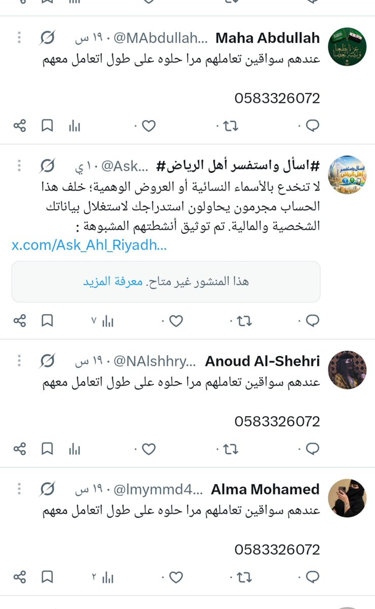 hanenhanen81468's tweet photo. @laooo4441 @Ask_Alriyadh1 ⛔هذا النصاب يستخدم مليون حساب في وقت واحد اكثرهم يوثقه اسال ال ذكاء الاصطناعي كيف شخص يدير حسابات اتمته ويدير 20 حساب من حساب واحد هذا ان تكلمت على حساب في ثواني الرقم والحساب يتغير عنده تطبيق يشتري منه ارقام وتساب علشان كده نقول اتصل على الرقم قبل الاتصال شوف حساباته وباقي ⛔ https://t.co/VkTQAY2D9A