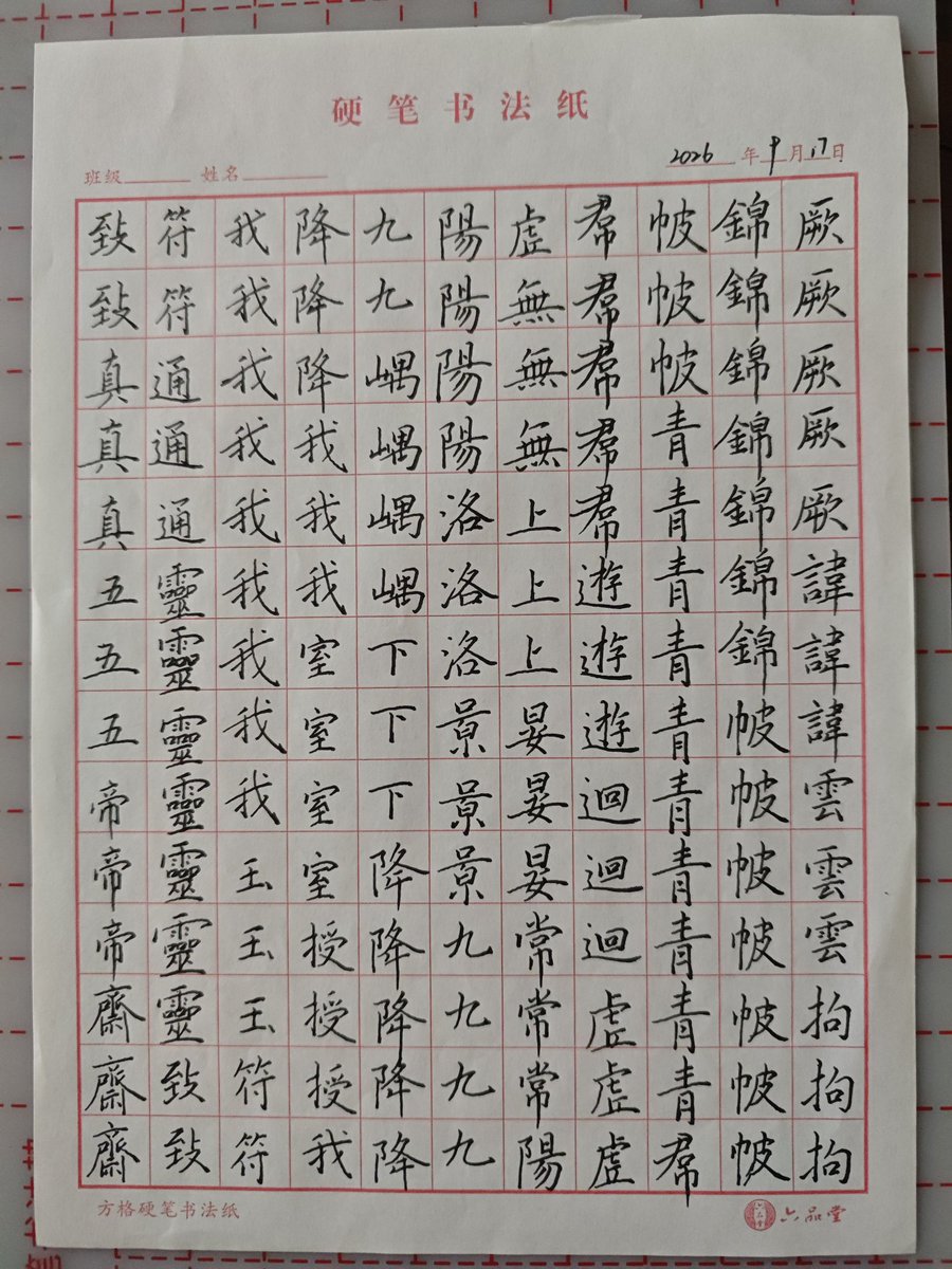 chengzi_223's tweet photo. 灵飞经day3 | 我需要更多的专注 https://t.co/DOsFdCj484