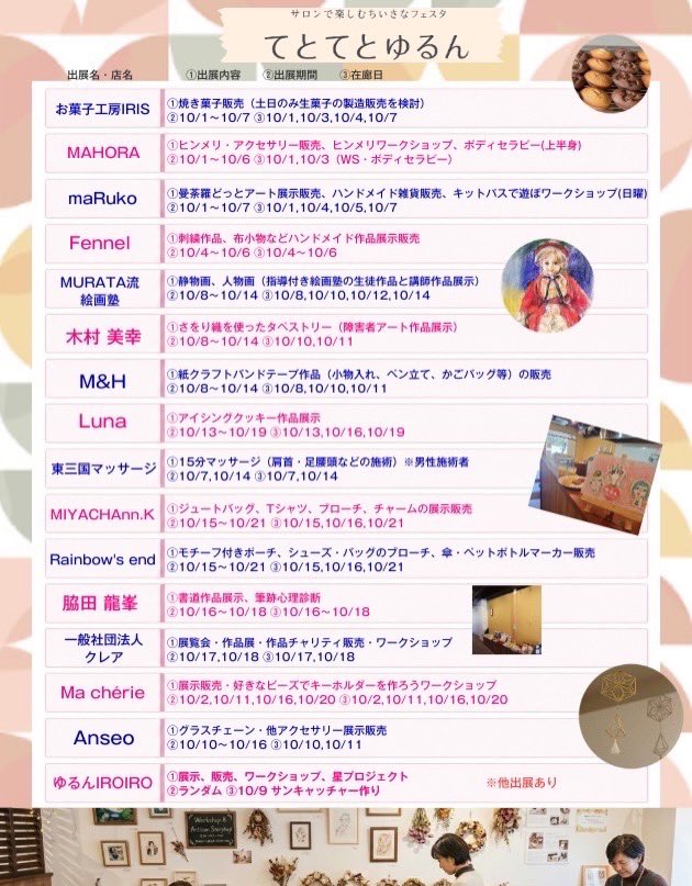 yourun17's tweet photo. Luna
10/13（火）～10/19（月）の期間で展示
テーマ
可愛くて、食べても美味しいアイシングクッキープロの技術で、アイシングクッキーの持つ新たな魅力をさらに広げ、表現しました。
写真や映像では伝えきれない、繊細な質感や立体感、そしてLunaの世界観をぜひ直接体感していただけたら嬉しいです© https://t.co/7QuEnIWKub