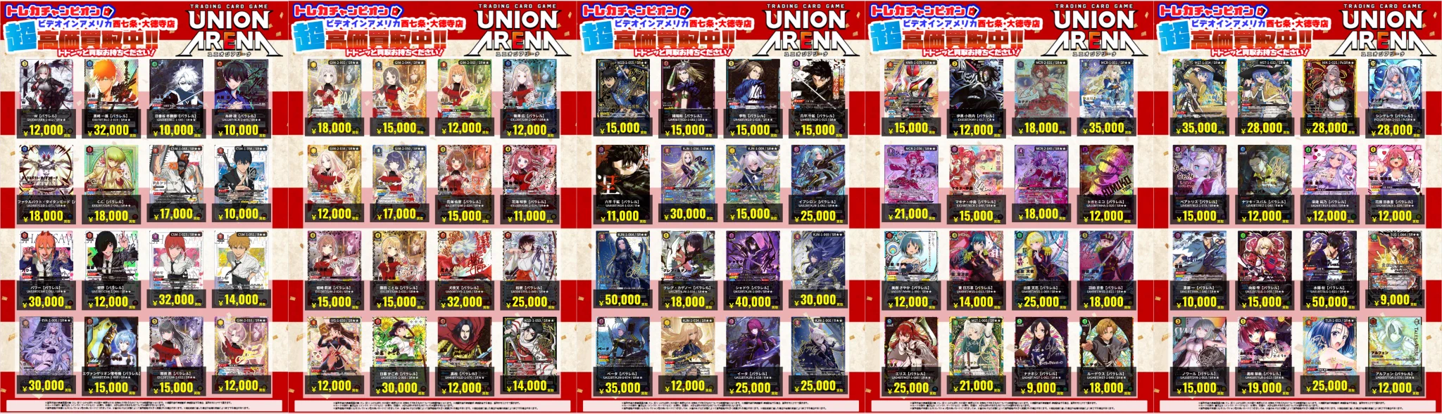 ビデオインアメリカ西七条店iNトレカチャンピオン on X: 