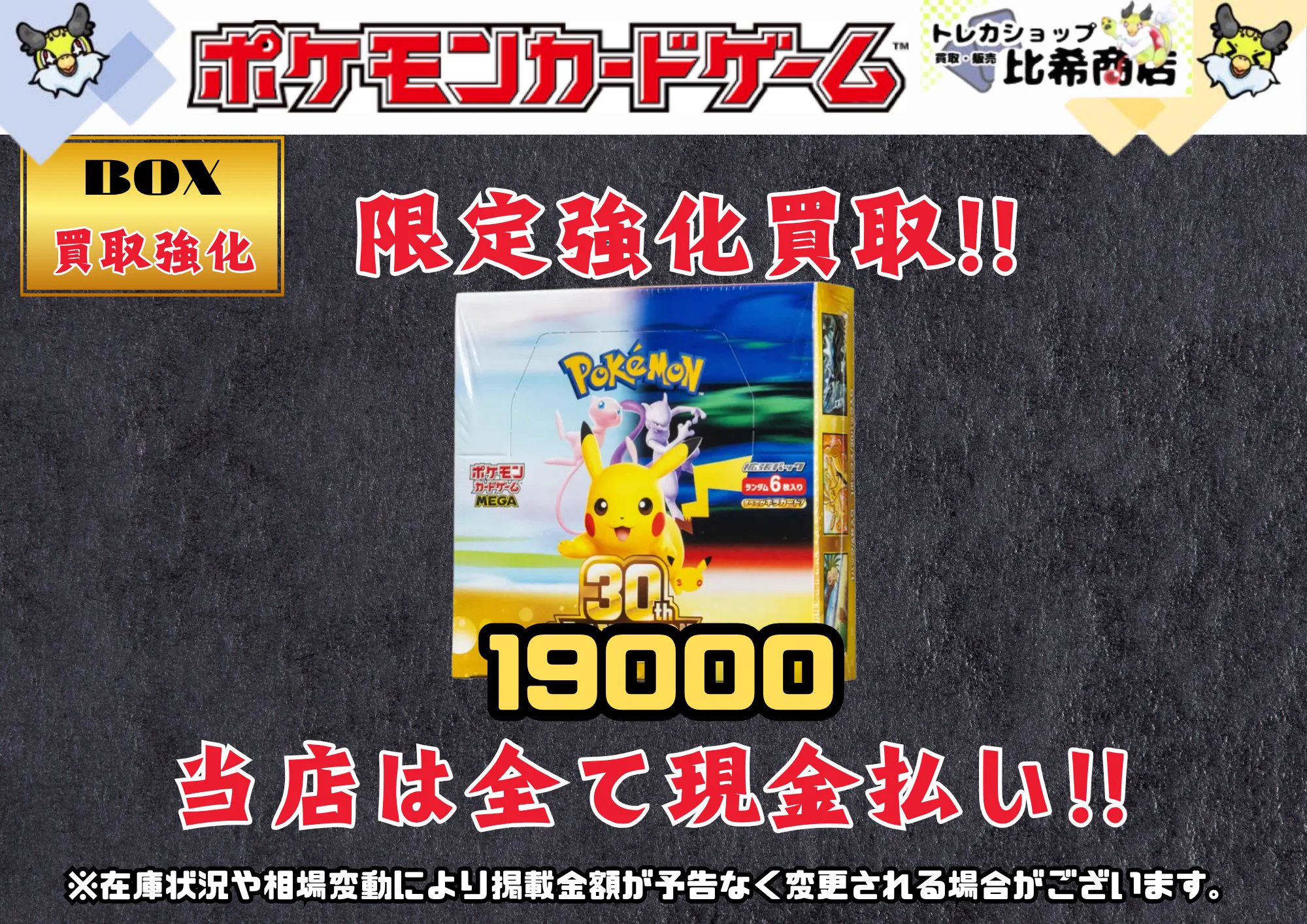 大阪日本橋のトレカショップ 比希商店 🤡PSA鑑定品、シングル 販売