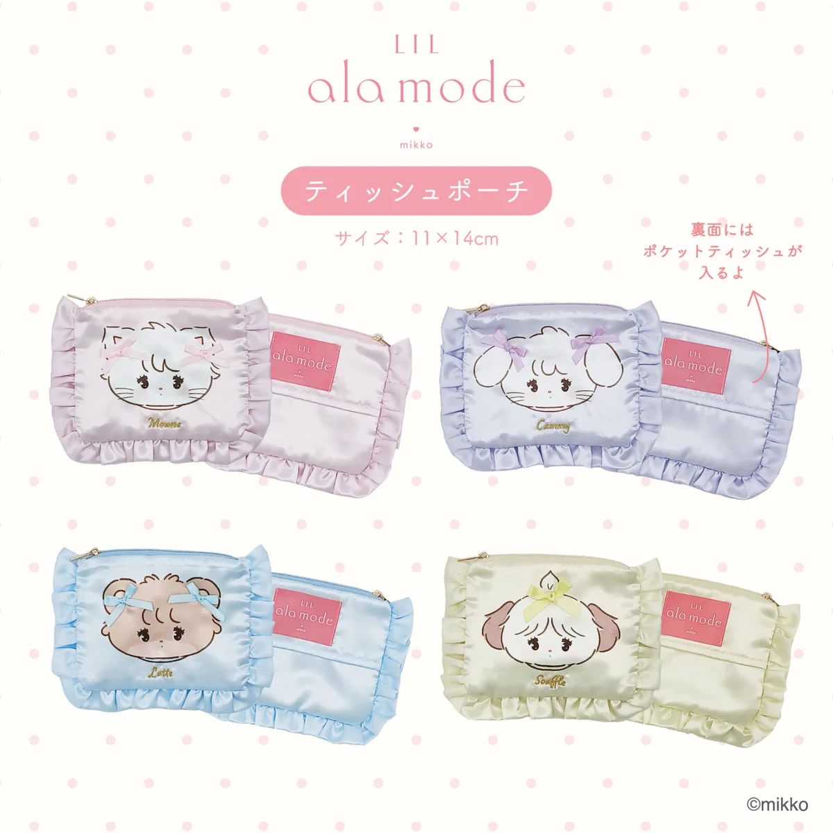 Fancy a la mode ベア ファンシーアラモード ティッシュケース Lil ala mode store【公式】 on X: 