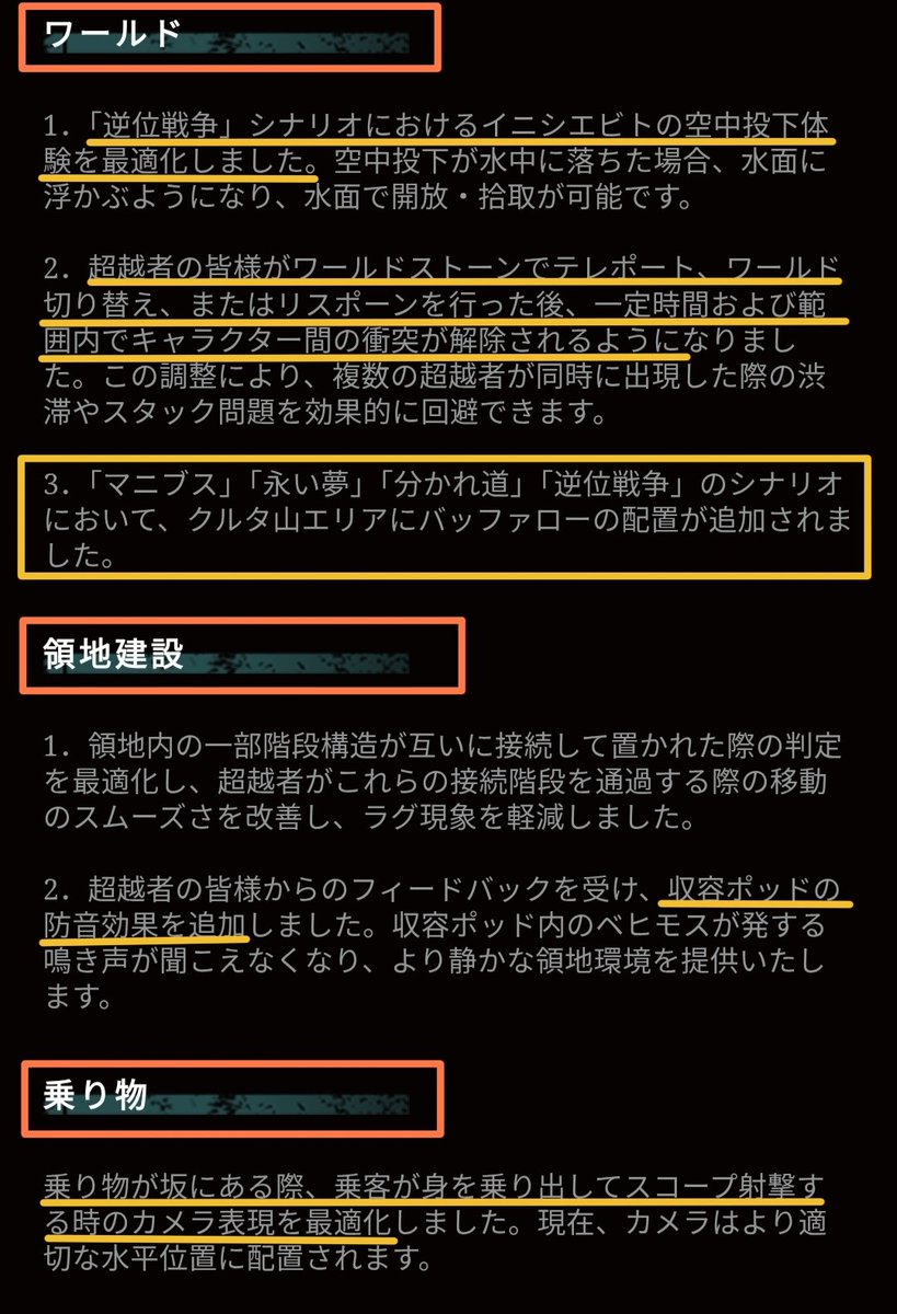 Hima_taka0107c's tweet photo. OnceHumanお役立ち情報のお時間です👏👏👏❗

今回のお題はこちら❗

👇🏻  👇🏻   👇🏻  👇🏻   👇🏻   👇🏻  👇🏻   👇🏻  👇🏻  
               9月17日アプデ情報
コンテンツ・機能のアップデート
             ゲームプレイの最��化
                    バグ修正情報
                            まとめ
👆🏻  👆🏻   👆🏻  👆🏻   👆🏻  👆🏻  👆🏻   👆🏻  👆🏻
📌コンテンツ・機能のアップデート
📍一人称視点モードのモバイル版にオートファイア設定を追加
- ̗̀⚠️ ̖́-スクショなし
💡 ̖́-弓のオートファイアチャージ
☝🏻 ̖́-設定に「弓オートファイアチャージ」オプションを追加✨
🔎この機能を有効にすると、弓類武器はオートファイアモード時に優先的にチャージを行い、チャージがレベルMAXに達した後にのみ自動射撃✨

📌ゲームプレイの最適化
📍モッド
💡 ̖́-閃光モッドに最低保証を追加❗☝🏻 ̖́-5回連続質変に失敗の場合、6回目は必ず成功‼️
- ̗̀⚠️ ̖́-カウントは今回のアプデ以降から有効❗以前の回数は反映なし❌

📍外観
💡 ̖́-家具パ��ク「夏のほとぼり」の家具 「金岸プール」が水泳に対応️⭕️

📍イベント
💡 ̖́-「共有ギフト」のUI表示・ガイダンスを最適化✨

📍異常現象の輪
💡 ̖́-異常現象の終了時間を11月19日 まで延期❗
💡 ̖́-アビスエッセンスのスターダストボックス・S14、および墜落した星/御空モッドボックス・ の交換回数を追加‼️

📍一人称視点
💡 ̖́-視点切り替えロジックを最適化
✨

📍ワールド
💡 ̖́-「逆位戦争」シナリオにおけるイニシエビトの空中投下体験を最適化✨
☝🏻 ̖́-空中投下が水中に落ちた場合、水面に浮かぶようになり、水面で開放・拾取が可能に️⭕️
💡 ̖́- プレイヤーの皆様がワールドストーンでテレポート、ワールド切り替え、またはリスポーンを行った後、一定時間および範囲内でキャラクター間の衝突が解除されるように✨
💡 ̖́-「マニブス」「永い夢」 「分かれ道」「逆位戦争」のシナリオにおいて、クルタ山エリアにバッファローの配置���追加✨

📍領地建設
💡 ̖́- 領地内の一部階段構造が互いに接続して置かれた際の判定を最適化✨
💡 ̖́-収容ポッドの防音効果を追加✨

📍乗り物
💡 ̖́-乗り物が坂にある際、乗客が身を乗り出してスコープ射撃する時のカメラ表現を最適化✨

📍ソーシャル
💡 ̖́-コンシューマー版のフレンド招待フローを最適化✨
☝🏻 ̖́-利便性を向上︎︎👍

📍アイテム
💡 ̖́-上級回収ツールの耐久度が100%向上✨

📍モバイル版ストレージ最適化
💡 ̖́-ローカルパケットのストレージ使用量が異常(>30G)である場合、「設定」→「基本設定」→「メモリ最適化」より最適化を実行可能️⭕️

- ̗̀⚠️ ̖́-メモリ最適化には最大1~15分かかる場合があり。
その間はクライアントを起動したままにし、手動で終了しないように-注意❗
- ̗̀⚠️ ̖́-クライアントが破損した場合は、パケットをアンインストールして再インストールをする必要あり‼️

📌バグ修正
📍外観
💡 ̖́-キャラクターの顔のパーツと一部の顔装飾品との間でモデルが貫通する問題を修正。
💡 ̖́-植木鉢スキンが領地内の生体兵器施設に正しく適用されない不具合を修正。

📍一人称視点
💡 ̖́-キャラクターが待機状態の時、銃器のサイトレンズが一定確率で異常に黒くなる不具合を修正。
💡 ̖́-視野範囲外にある一部のインタラクト可能アイテムが異常にインタラクトできてしまう不具合を修正。

📍領地建設
💡 ̖́-建設モードでデビエーションのインタラクトボタンが異常に表示され、正常な建設操作体験に影響を与える問題を修正。

📌個人的まとめ
✨弓オートファイアチャージ機能追加❗
✨閃光MOD、最低保証追加❗
✨プールが水泳可能に️⭕️
✨異常現象期間延長(11月19日迄)
✨バッファローの追加配置︎︎👍
✨モバイル版のストレージ最適化機能追加️⭕️

#OnceHuman 
#ワンスヒューマン
#お役立ち情報

https://t.co/VygaivS0p5