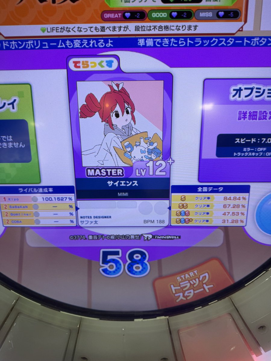 C10o4RO3WCusprc's tweet photo. maimai MAGiCAL 八段（戒め） #maimai https://t.co/gPgzYnD2av
