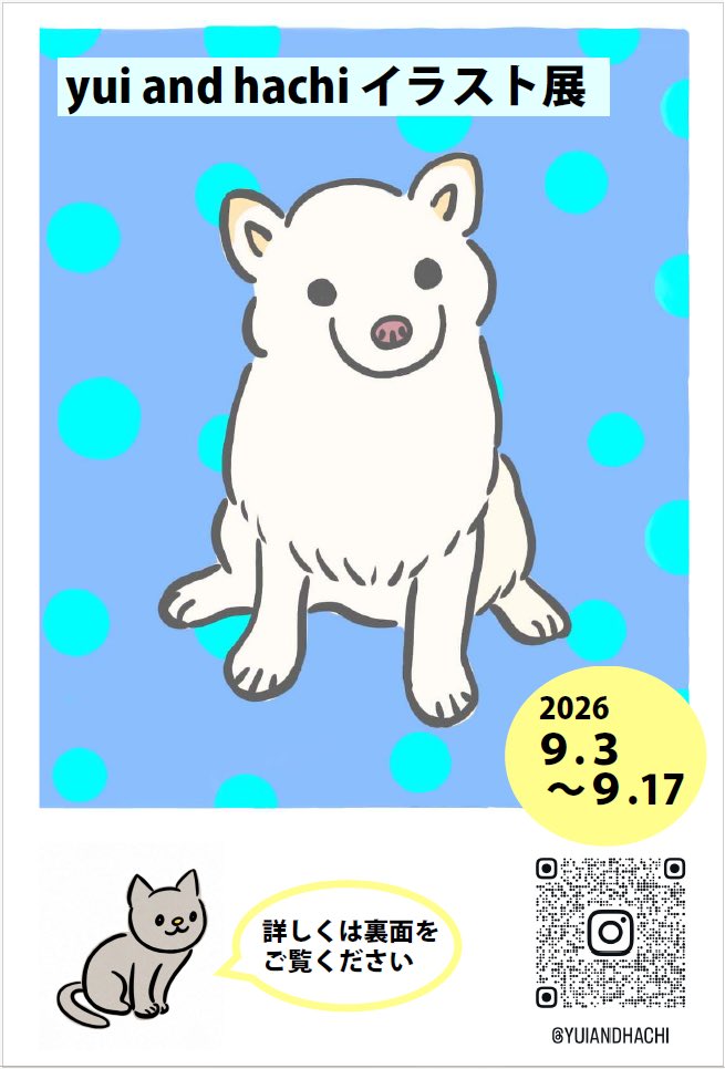 totoradou's tweet photo. 今日はまだ雨は降ってないです

yui and hachi イラスト展　最終日となります

明後日19日から大久保敦子切り絵展がはじまります https://t.co/hSuk6TP5e3