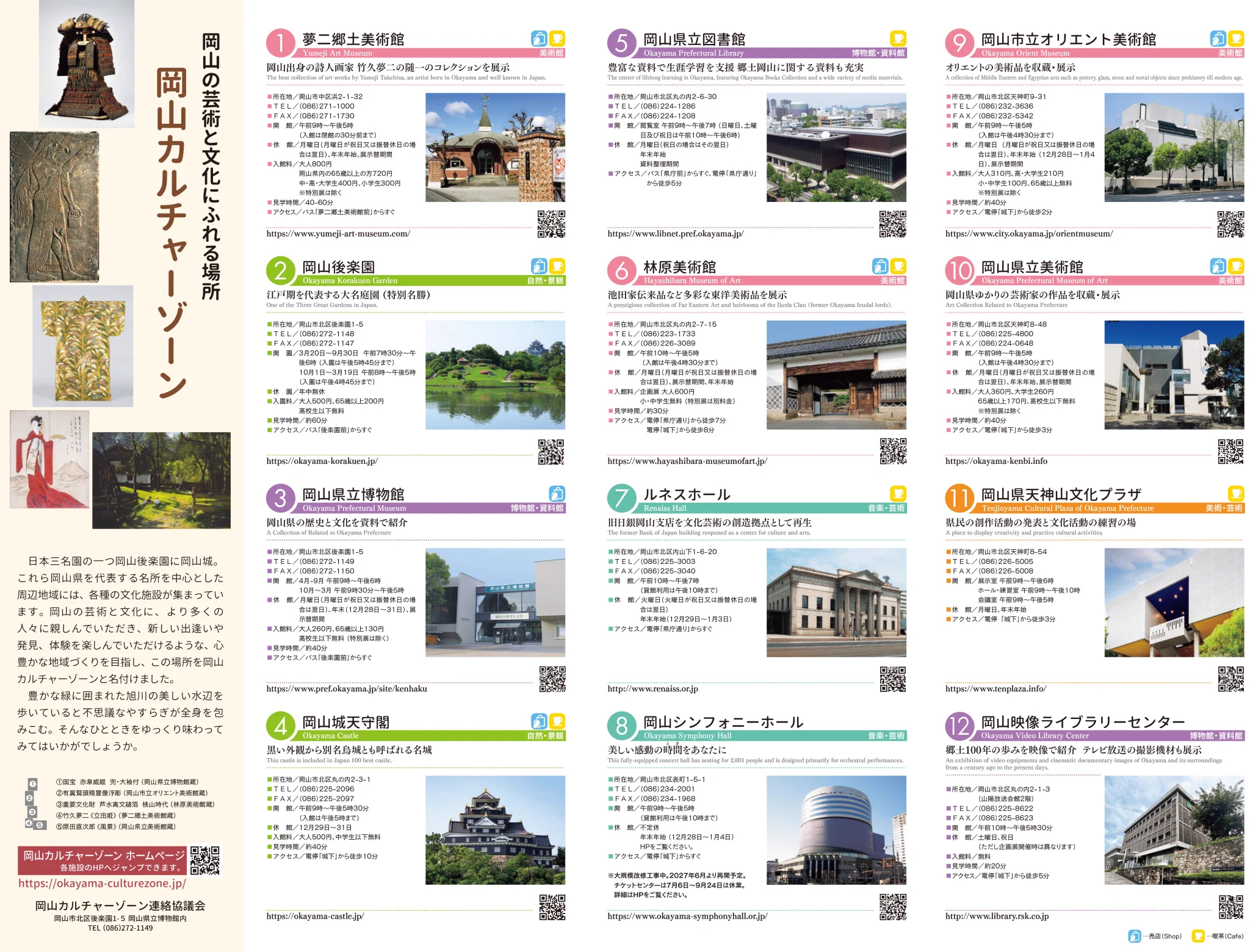岡山城天守閣【公式】 on X: 
