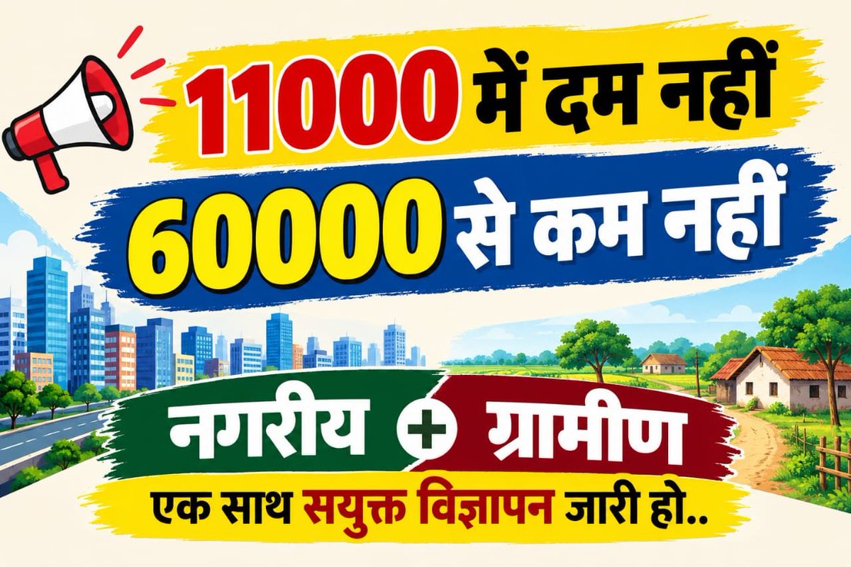 Shailu0704's tweet photo. माननीय मुख्यमंत्री जी
सिर्फ 11508 पदों पर भर्ती उन 15 लाख युवाओं के साथ भद्दा मजाक है जो 8 वर्षो से प्राथमिक शिक्षक भर्ती का इंतेजार कर रहे हैं

ग्रामीण क्षेत्रों के 48 हजार पदों को जोड़कर संयुक्त विज्ञापन जारी कीजिए

हम अपनी जायज माँग रखने SCERT लखनऊ आ रहे

@myogiadityanath https://t.co/38xsjS4ado