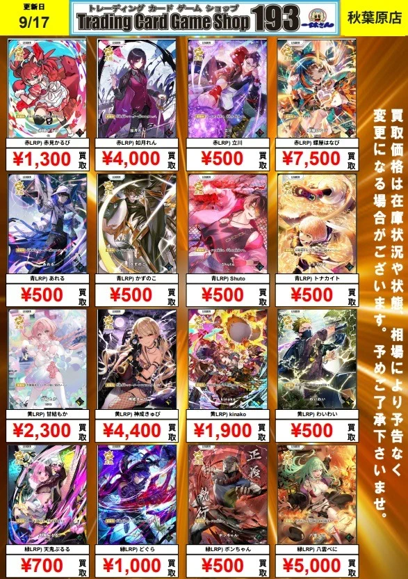 193秋葉原店＠🔥Grand Archive取扱開始🔥 on X: 