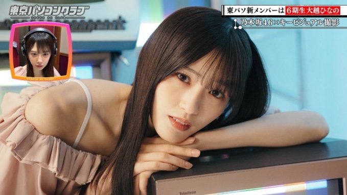 ooks1201's tweet photo. 🏷𓂃𓈒𓏸︎︎︎︎

          大 越 ひ な の ち ゃ ん

#乃木坂46好きな人と繋がりたい https://t.co/iB26UiVNfG