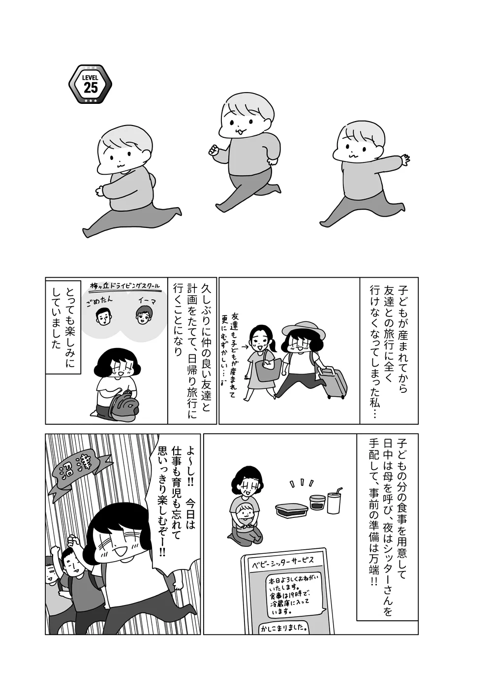 山本さほ on X: 