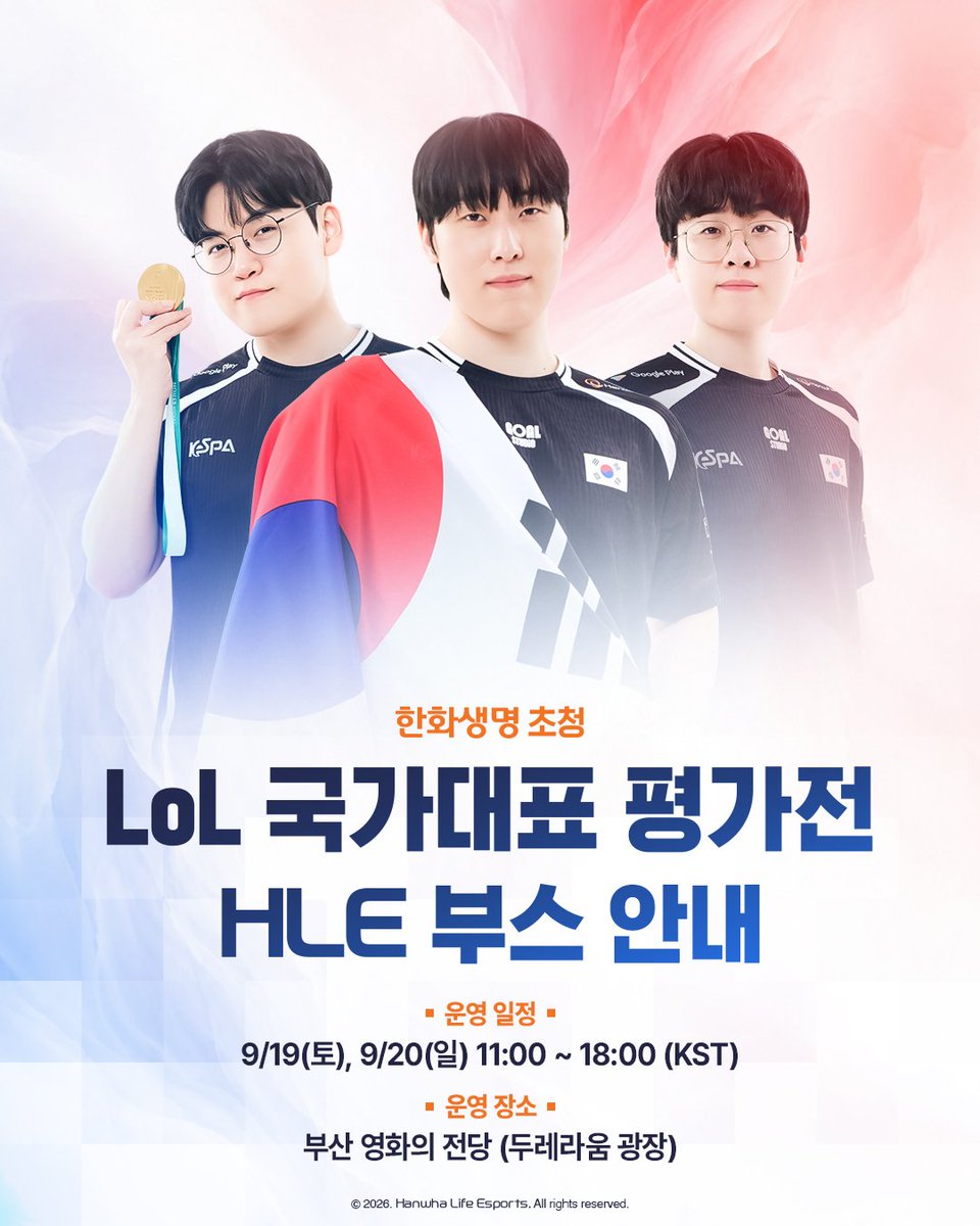 HLEofficial's tweet photo. 국가대표 평가전 보러 부산 오는 오렌지들 주목!📢

🔥HLE 아시안 게임 한정 굿즈 판매
🛍️HLE 서머 유니폼 및 굿즈 판매
⭐팀 코리아 응원 치어풀 배부

경기 전 HLE 부스에 들러 국가대표팀을 향한 응원 열기를 더해 주세요! https://t.co/sOqDwDVtDt