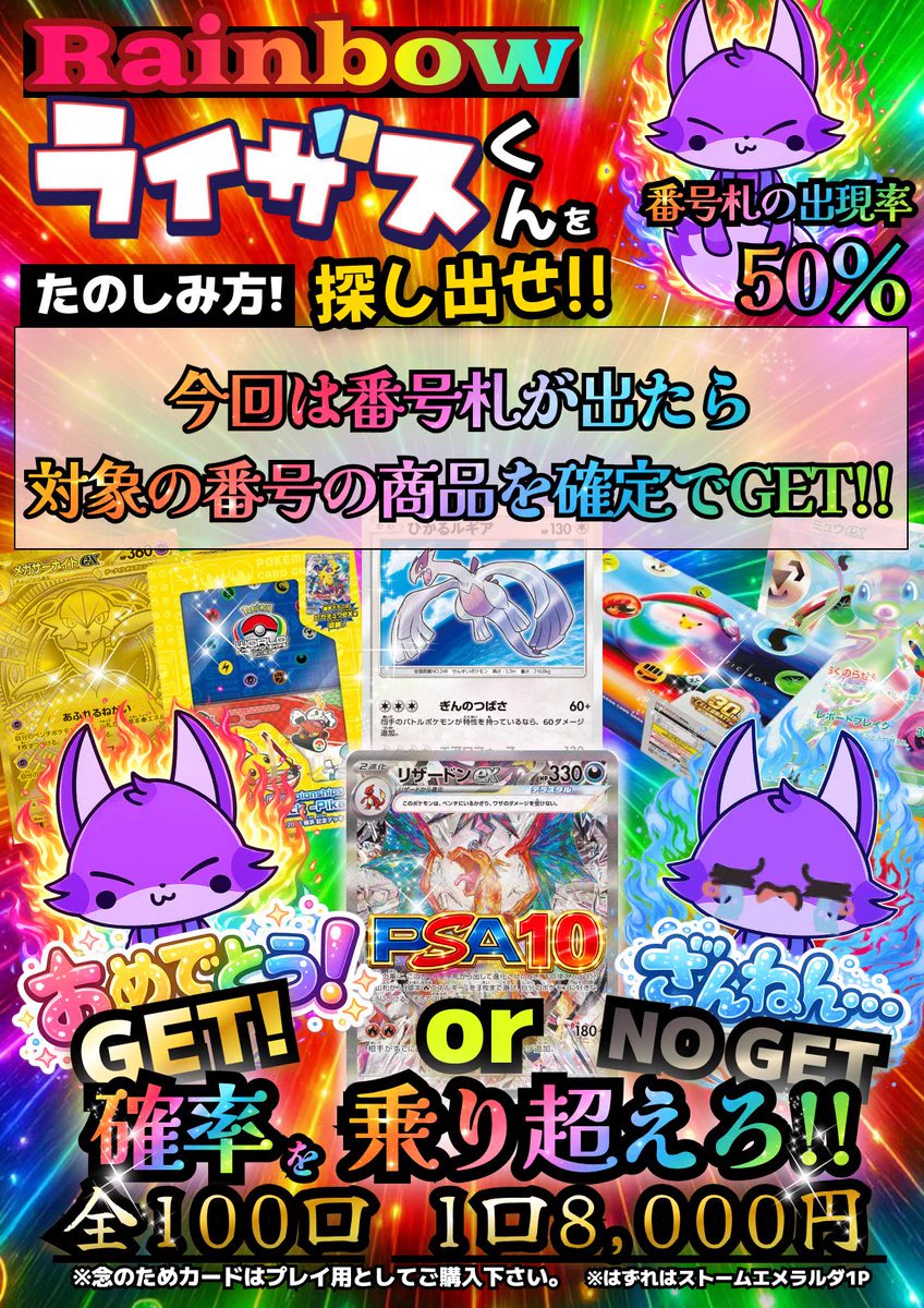 トレカライザス町田店@駅から徒歩1分✨最強オリパ＆高額買取・現金払出