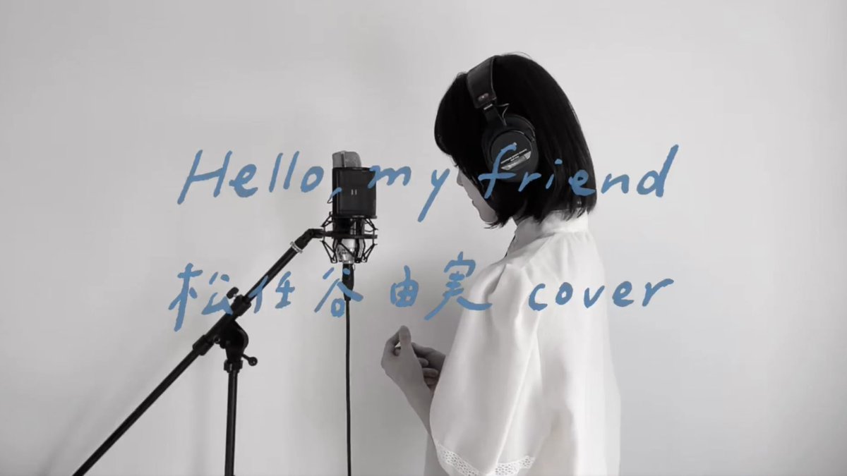 otsumami_staff's tweet photo. Hello, my friend / 松任谷由実 (covered by mikan) #17

公開しました🎹

松任谷由美さんの大好きな曲です。

聴いてもらえたら嬉しいです🌊 https://t.co/cCRIfojy5x