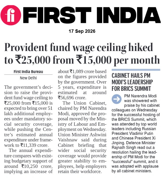 thefirstindia's tweet photo. Provident fund wage ceiling hiked to Rs 25,000 from Rs 15,000 per month
More: https://t.co/oDqpLPGm9A
#FirstIndia #PowerCorridors #ExclusiveNews #NewsUpdate #EPFO #ProvidentFund #PFWageCeiling #SocialSecurity #Employees #LabourMinistry #AshwiniVaishnaw #PMModi #UnionCabinet https://t.co/oDuNMQygPq