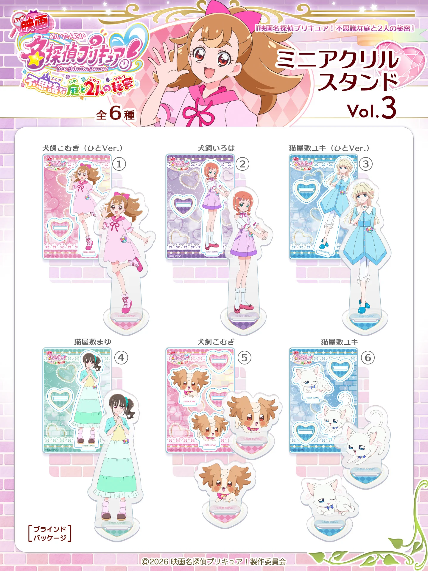 公式】株式会社ブルジュラ ☆キャラ・アニメグッズ・缶バッジ情報☆ on