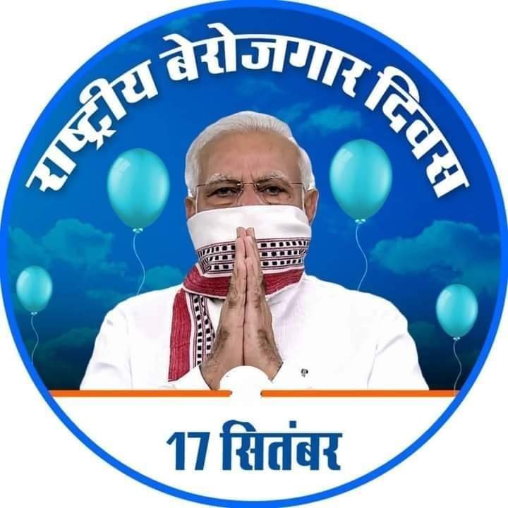 HansrajMeena's tweet photo. अगर सो कर जाग गए हैं तो इन्हें राष्ट्रीय बेरोजगार दिवस की बधाई दे और बधाई के पात्र‌ बने! 

ये वही शख्स है जिनके राज में लाखों कंपनियां बंद होकर करोड़ो लोग बेरोजगार हो गए या न्युनतम मजदूरी पर काम कर रहे हैं। 

#राष्ट्रीय_बेरोजगार_दिवस https://t.co/4ANeEOpTGT