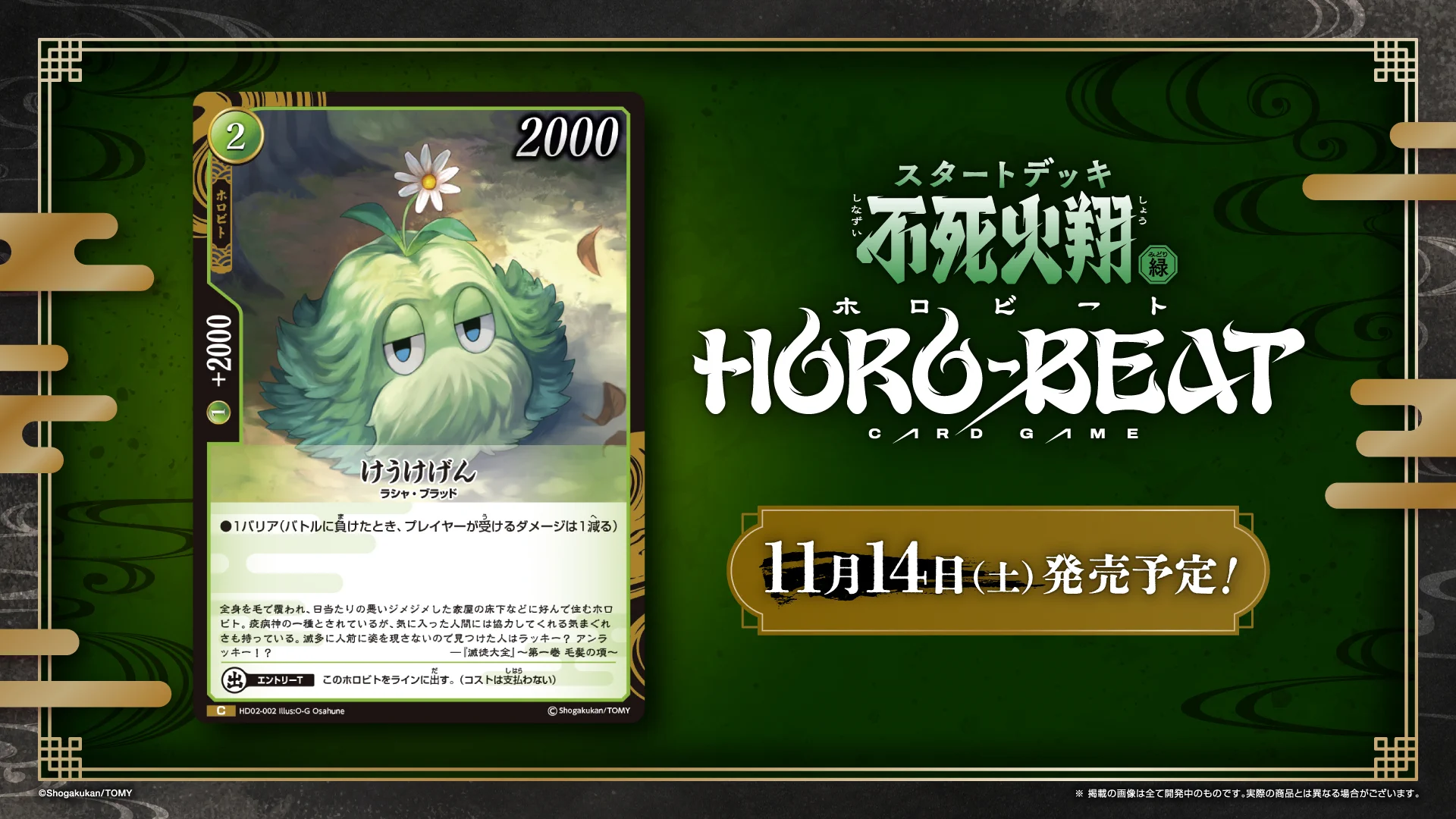 ホロビートカードゲーム公式 (@horobeat_tcg) / X