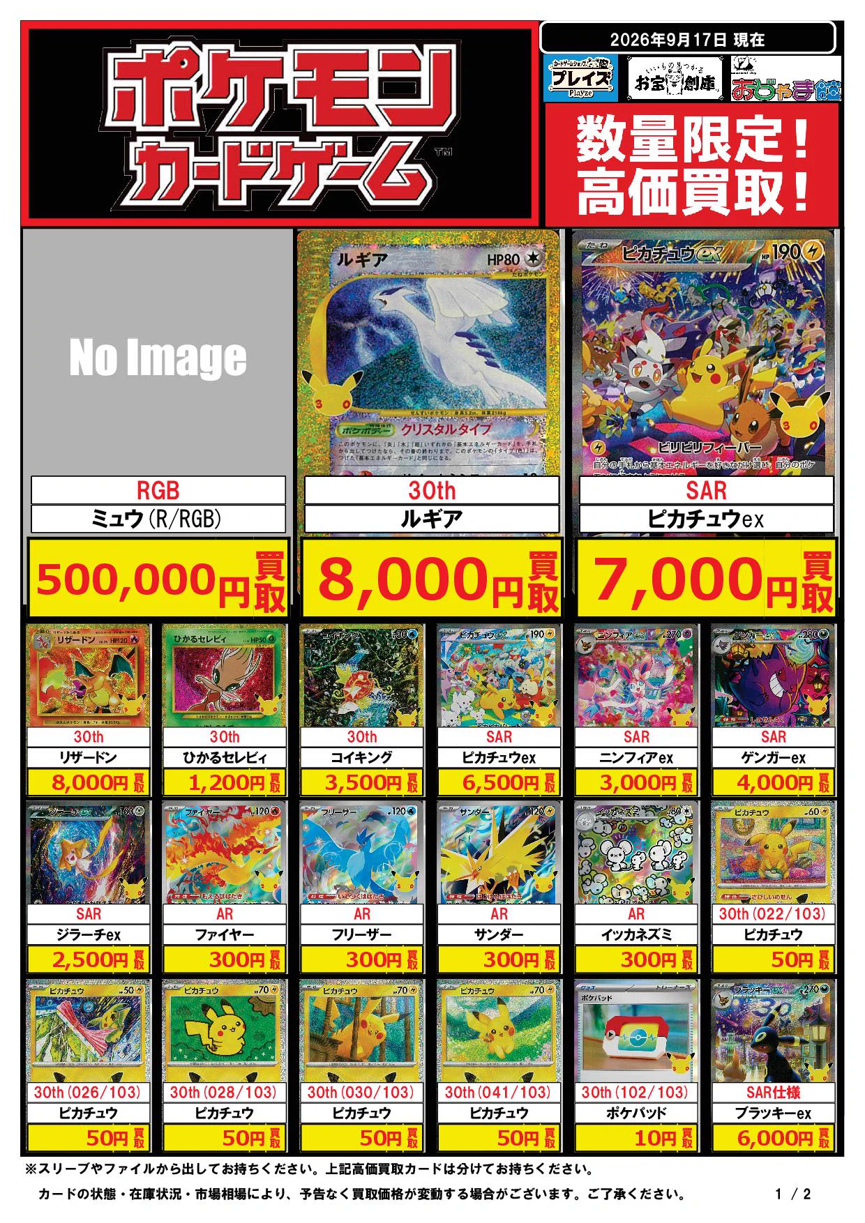 プレイズ なんば店：南海難波駅徒歩3分 on X: 