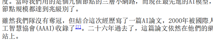 DeepMin88285220's tweet photo. 我超威，CZ写的第一篇AI论文 
你们都没发现CZ的书中讲述了他写了一篇AI论文（书的第29页）  
26年前CZ太前沿了，至今还能在人工智能协会的网站上找到  
全部论文的核心论点就是LayerCake千层饼理论，强调技能套进个人策略，个人策略再套进团队策略；
基础技能、个人决策、团队策略像蛋糕一样层层叠加  
论文链接：https://t.co/KYwfPL1v86
@cz_binance

表格还记得这篇论文吗？