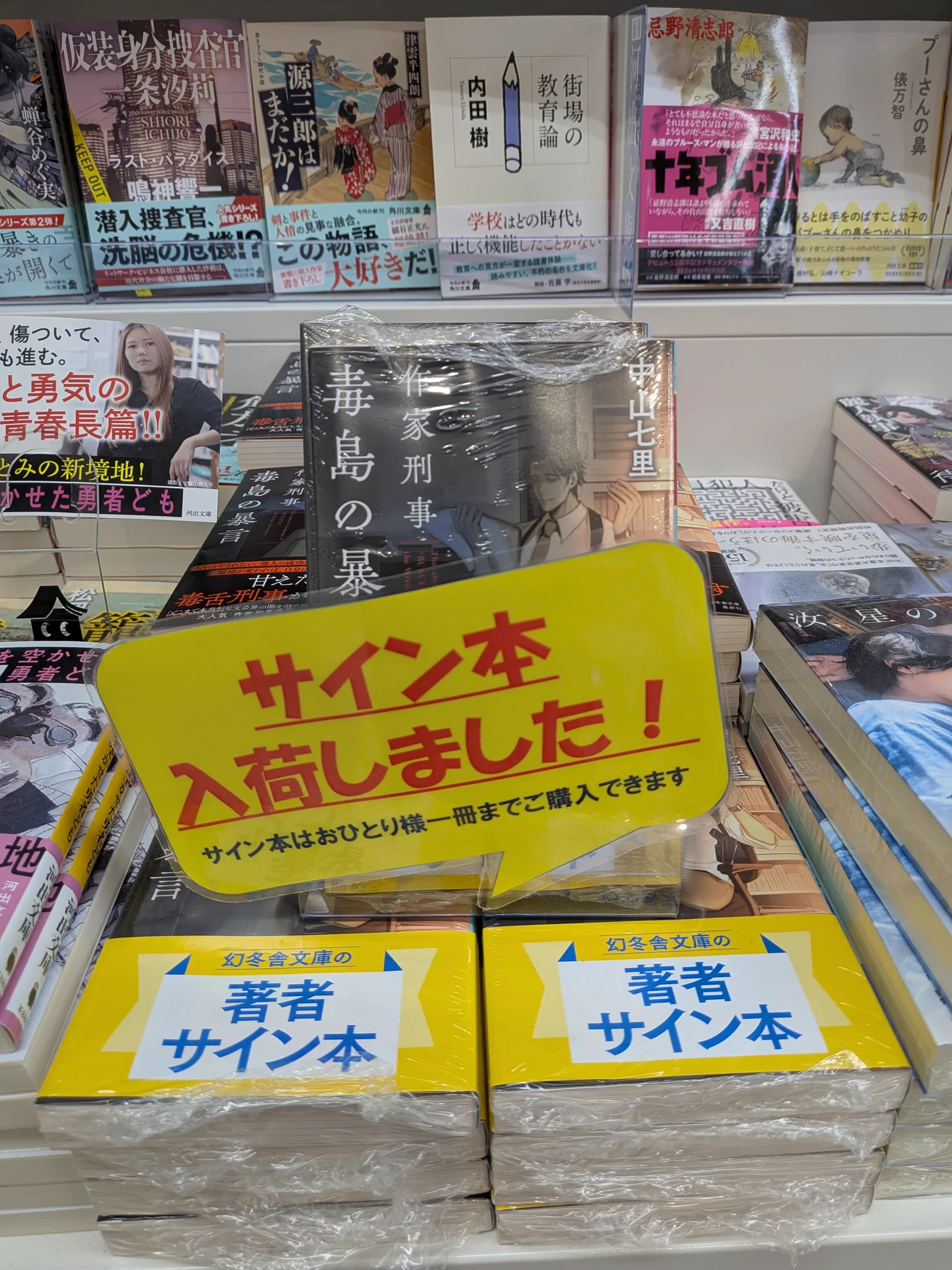 精文館書店新豊田店 on X: 