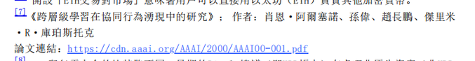 DeepMin88285220's tweet photo. 我超威，CZ写的第一篇AI论文 
你们都没发现CZ的书中讲述了他写了一篇AI论文（书的第29页）  
26年前CZ太前沿了，至今还能在人工智能协会的网站上找到  
全部论文的核心论点就是LayerCake千层饼理论，强调技能套进个人策略，个人策略再套进团队策略；
基础技能、个人决策、团队策略像蛋糕一样层层叠加  
论文链接：https://t.co/KYwfPL1v86
@cz_binance

表格还记得这篇论文吗？