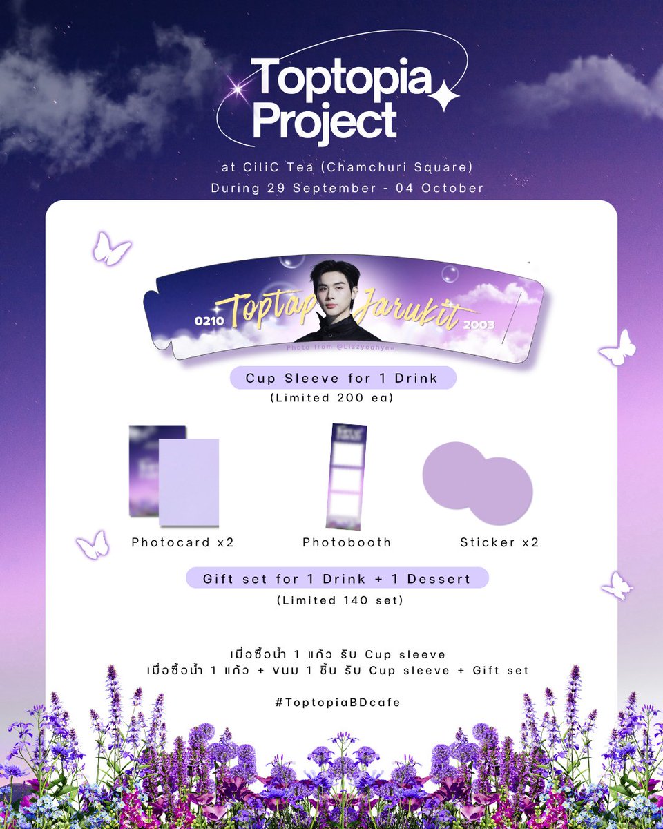 ToptopiaProject's tweet photo. ꒰ 🌌 ꒱  ⋆｡ preview giveaway
 #ToptopiaBDcafe

♡︎ Cup Sleeve

♡︎ Gift Set 

29 Sep - 04 Oct 2026

มาเจอกันเยอะๆ นะค้า 💜🌌 https://t.co/IY69SBISPS