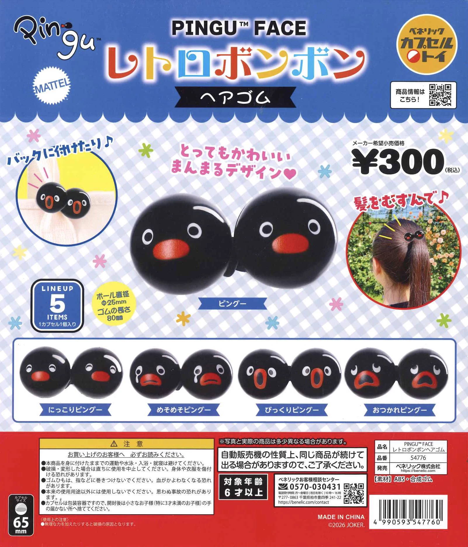 【うめこぶさま】ご購入品◆シークレット黒➕️ピンク 2体セット C-pla梅田茶屋町店【公式】 on X: 
