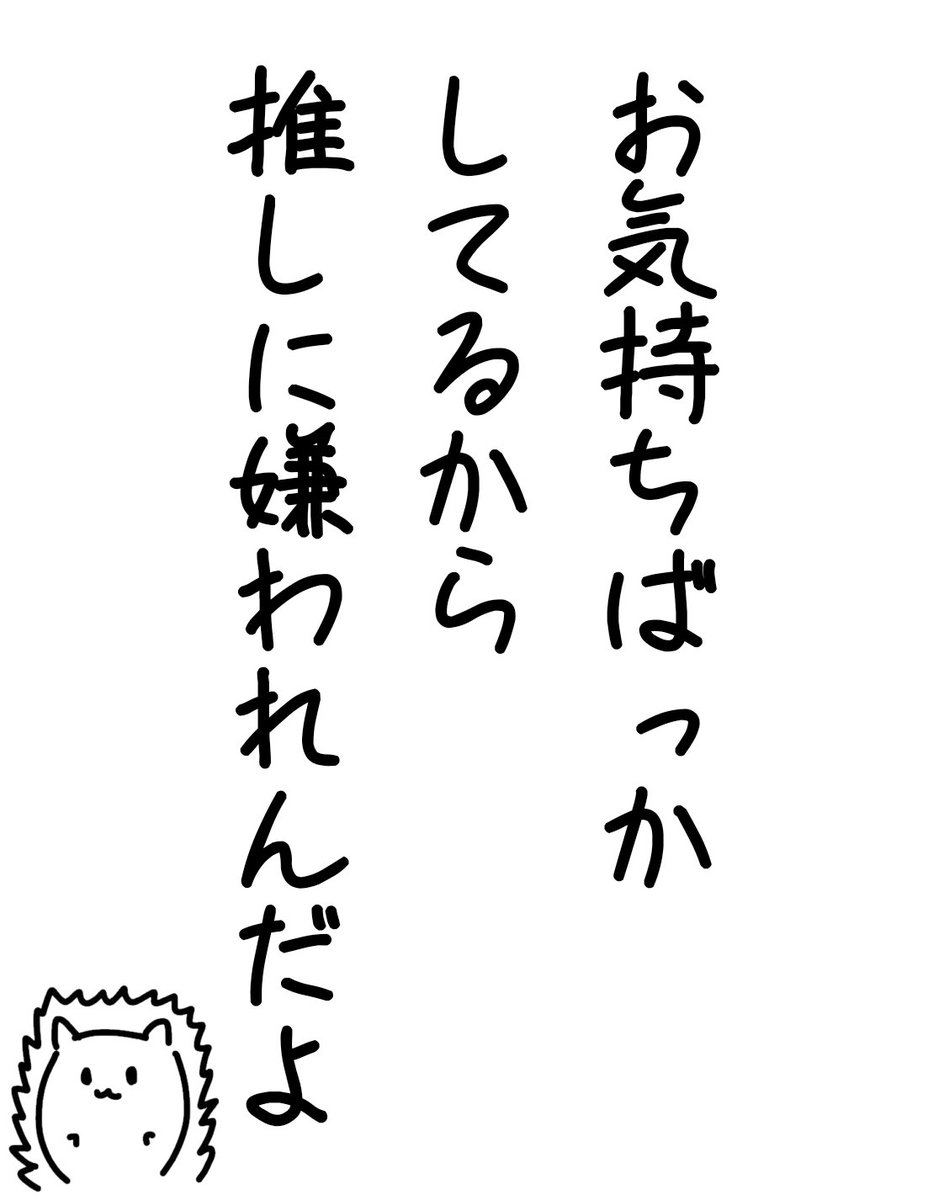 nahari1227's tweet photo. 【ゆる雑格言】

推しを悲しませるな https://t.co/rYwwc6gry0