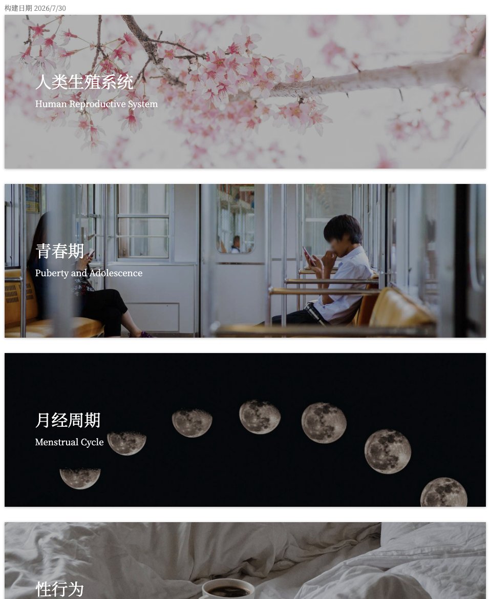 xupaopaogm's tweet photo. 有个观点可能会得罪不少人：

中国年轻人缺的可能不是“管得更严”，而是一次真正的性教育。

很多人从小到大，学校没认真教过，父母也避而不谈，最后相关知识全靠自己上网搜。

最近看到 KnowSex 这个中文科普网站，把青春期、避孕、生殖系统、月经、性传播疾病等内容都整理出来了。

这些东西到底是“知道得越晚越好”，还是“越早正确了解越好”？

评论区想听听不同观点。

https://t.co/BBFS5xiZuo