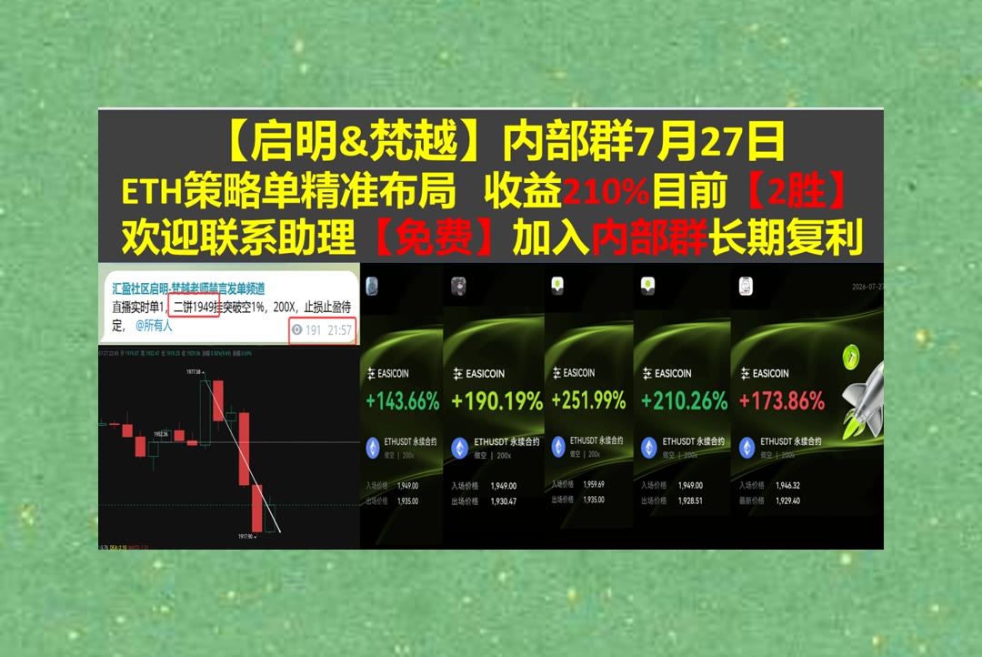 sopa43678011's tweet photo. Chase your dreams, not people.
想进一步了解市场趋势？持续更新BTC、ETH行情与策略思路。欧易返佣💯本末区块🌭去中心化🚁数字人民币
顶级合約社区🏪比特币🕓okb👤市场情绪
ETH 加密货币 OKX  免费合约跟单社区👉 @fzy988 👈 https://t.co/rHOehBHJTL