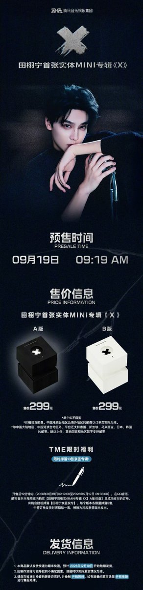 hanninnn10's tweet photo. QQMUSIC WEBIO UPDATE 

#TianXuning #TianXuningFirstPhysicalMiniAlbumX @ Tian Xuning_ The purchase strategy of the first physical MINI album "X" is released! 🎁TME Limited Time Benefits 10 albums will be dropped for a limited time! Within 19 minutes after the sale (September 19, 2026 09:19:00 to September 19, 2026 09:38:00), buy [Tian Xuning's first physical MINI album "X" A/B version] in QQ Music and Kugou Music Putao Mall and successfully paid For orders, there is a chance to randomly drop [Tian Xuning's personal signature], each version is limited to 5 sets, and one set will be deducted when the order is delivered, and the corresponding pro-signed version will be issued. Pre-sale is about to start, come and check this navigation guide!

https://t.co/HfReHkdRV4

✖️ TIAN XUNING — 《X》 FIRST PHYSICAL MINI ALBUM 🖤🤍
IT’S FINALLY TIME! 

Tian Xuning’s first physical MINI album 《X》 is officially opening for pre-sale!
📅 PRE-SALE: September 19, 2026
⏰ TIME: 09:19 AM (GMT+8)
💰 VERSION A: ¥299 🖤
💰 VERSION B: ¥299 🤍
✨ TME LIMITED-TIME BENEFIT
🎁 10 AUTOGRAPHED ALBUMS AVAILABLE!

For orders placed and successfully paid within the first 19 minutes of the sale:
⏰ 09:19:00 – 09:38:00 on September 19
on QQ Music / KuGou Music PuTao Mall, buyers of either Version A or Version B will have a chance to randomly receive a personally signed physical album.

🖤 Version A — 5 signed copies
🤍 Version B — 5 signed copies
That means 10 signed albums in total! ✍️

🖤 A VERSION
INTO THE BOUNDLESS
Endless possibilities emerge.
🤍 B VERSION
TOWARD THE LIGHT
Endless echoes arise.
📦 WHAT’S INSIDE?
💿 CD + CD Tray
📖 80-page Photobook
📸 Polaroid Photocards ×2
🤳 Selfie Photocards ×3
📸 Official Photocards ×3
✨ Exclusive Collector’s Photocard
🎼 Fold-out Lyrics Pages
✖️ Limited Q-version Magnetic Acrylic Stand
📀 NFC CD Charm
🪪 ID Photo Card
🎫 Exclusive ID Card + Card Holder Set
🧸 Limited Q-version Collectible
🖼️ Poster

🌏 SHIPPING
📦 Default shipping: SF Express
📅 Expected shipping starts: December 19, 2026
🌏 Overseas shipping is supported for Malaysia, Singapore, Thailand, Japan and South Korea, in addition to Mainland China, Hong Kong, Macau and Taiwan.
Overseas shipping fees will be calculated according to the actual order.

💳 PAYMENT
⚠️ WECHAT PAY ONLY
❌ No LeCoins
❌ No KuCoins
❌ No other payment methods
⏰ Important: Each order is valid for 10 minutes only.

If payment isn't completed within 10 minutes, the order will be cancelled.

🛒 WHERE TO BUY
From 09:19 AM on September 19, the purchase entrance will be available through:
1️⃣ QQ Music App
2️⃣ QQ Music Official Weibo
3️⃣ KuGou Music App

#田栩宁   #田栩宁首张实体MINI专辑X