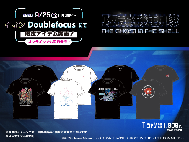 thegits_anime's tweet photo. ／
TVアニメ「攻殻機動隊 THE GHOST IN THE SHELL」アパレル各種
イオン「Doublefocus」限定アイテム発売！
＼

近未来な要素を表現したデザインやフチコマのデザインアパレルが登場！

9/25(金)
ダブルフォーカス店頭・オンラインにて発売

https://t.co/pw1R7IjXHI

#攻殻機動隊 #theghostintheshell https://t.co/klqIPMMosK