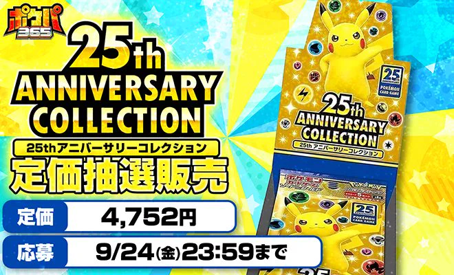 ポケパ365【公式】ポケカオリパ・オンラインオリパ on X: 