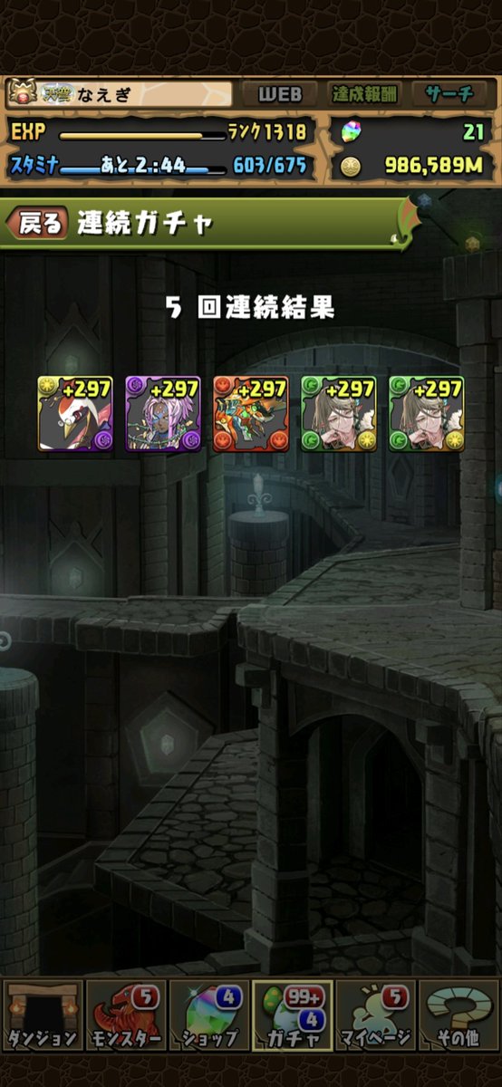 ddn_ms's tweet photo. あれだけ大事にしていた石が気付いたら消えているなどしたが念願の貫通バッジ引けたので有意義な使い方ということにした https://t.co/EA3iH2IT3m