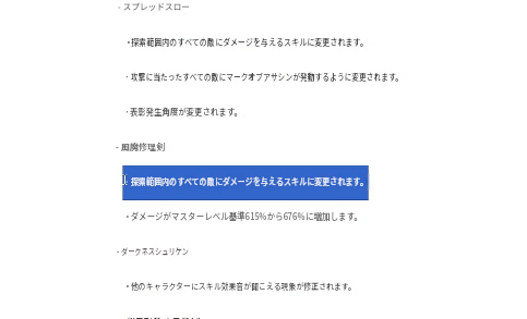 kururu9i's tweet photo. 知らないうちにテストサーバー側もこの文消えてたから幻かと思ったらフニング先生の動画にあった https://t.co/QJvGwfDFEX