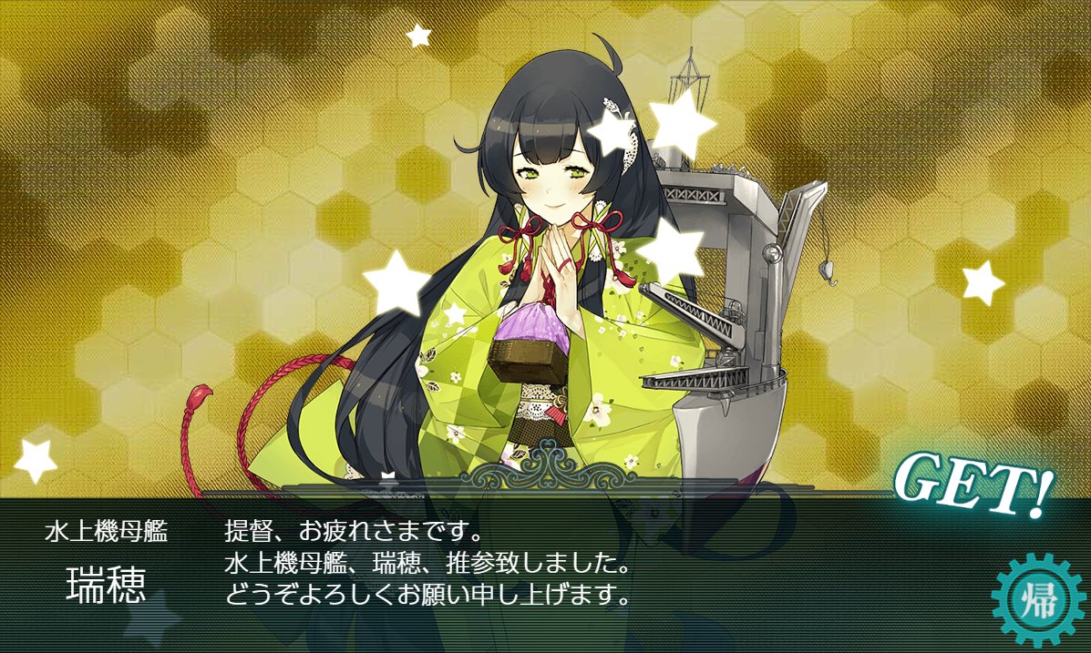 snovvl's tweet photo. 7-2-2にて瑞穂 https://t.co/4DxnYAoFlR