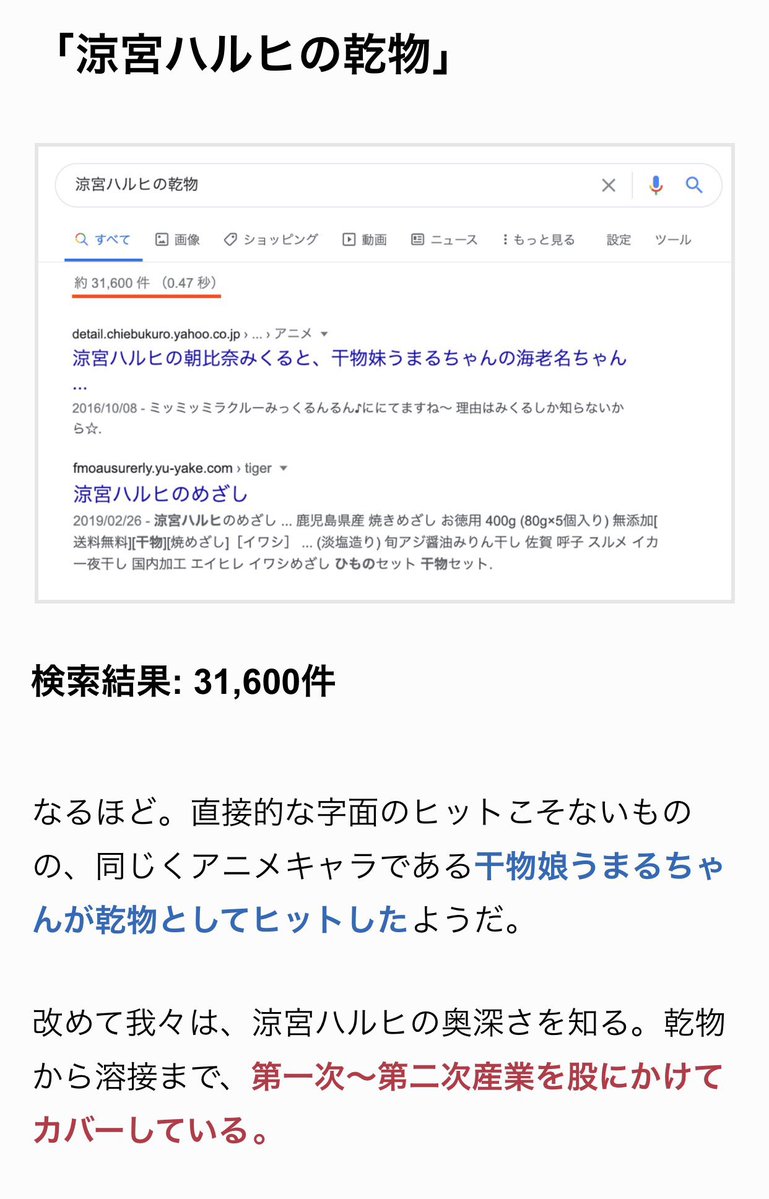 yariotta_mazide's tweet photo. 「涼宮ハルヒの〇〇」で一番検索がヒットしない2字熟語は何なのかを調査してみました。
https://t.co/AnvEvJFu5M https://t.co/scm2EAfyDb