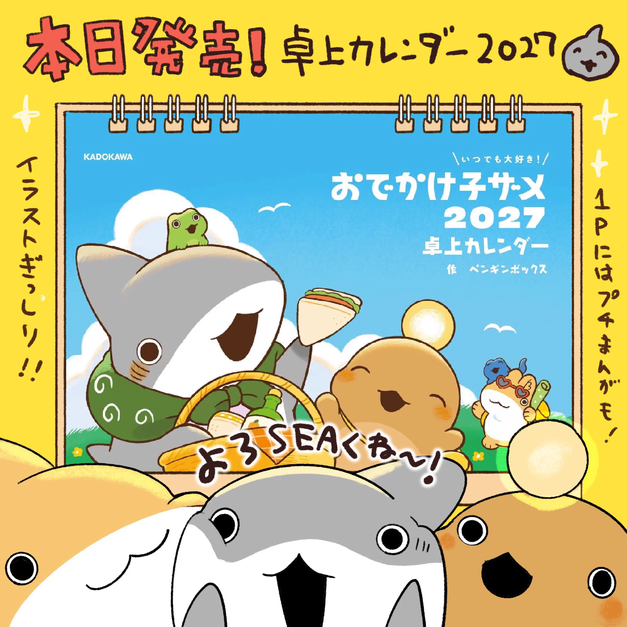 ペンギンボックス@アニメ2期決定&8巻 on X: 