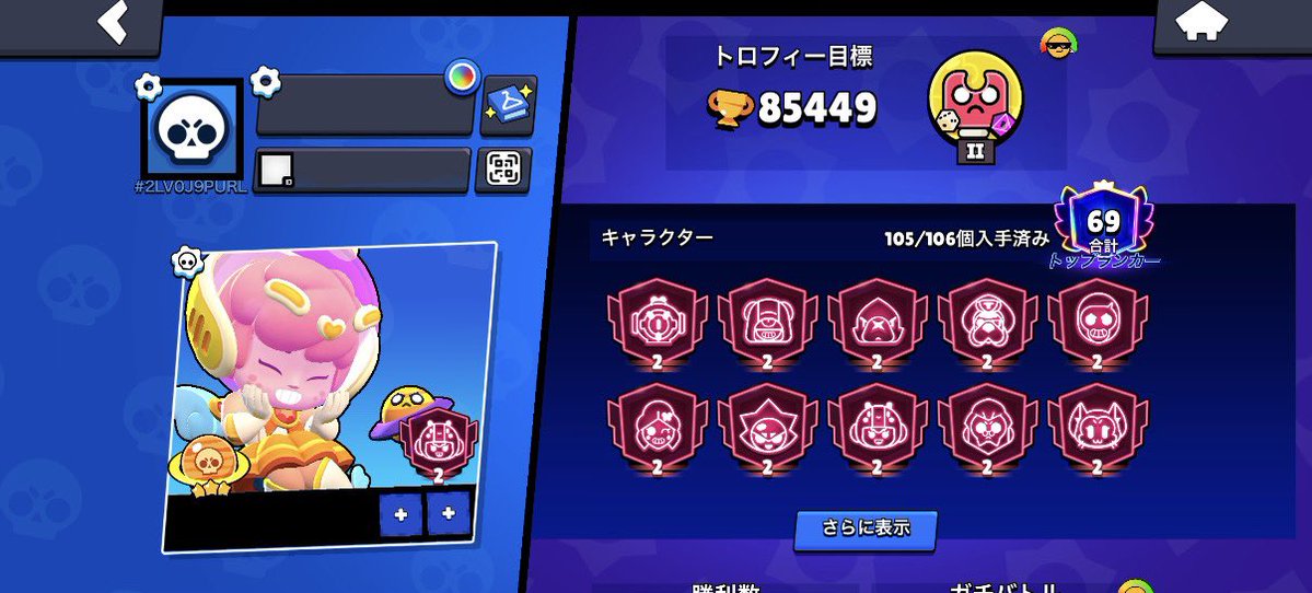 psmlpz's tweet photo. 弱いけどフレンド待ってます
 #VC  #ブロスタ #フレ募 https://t.co/iwTtxKxgPV