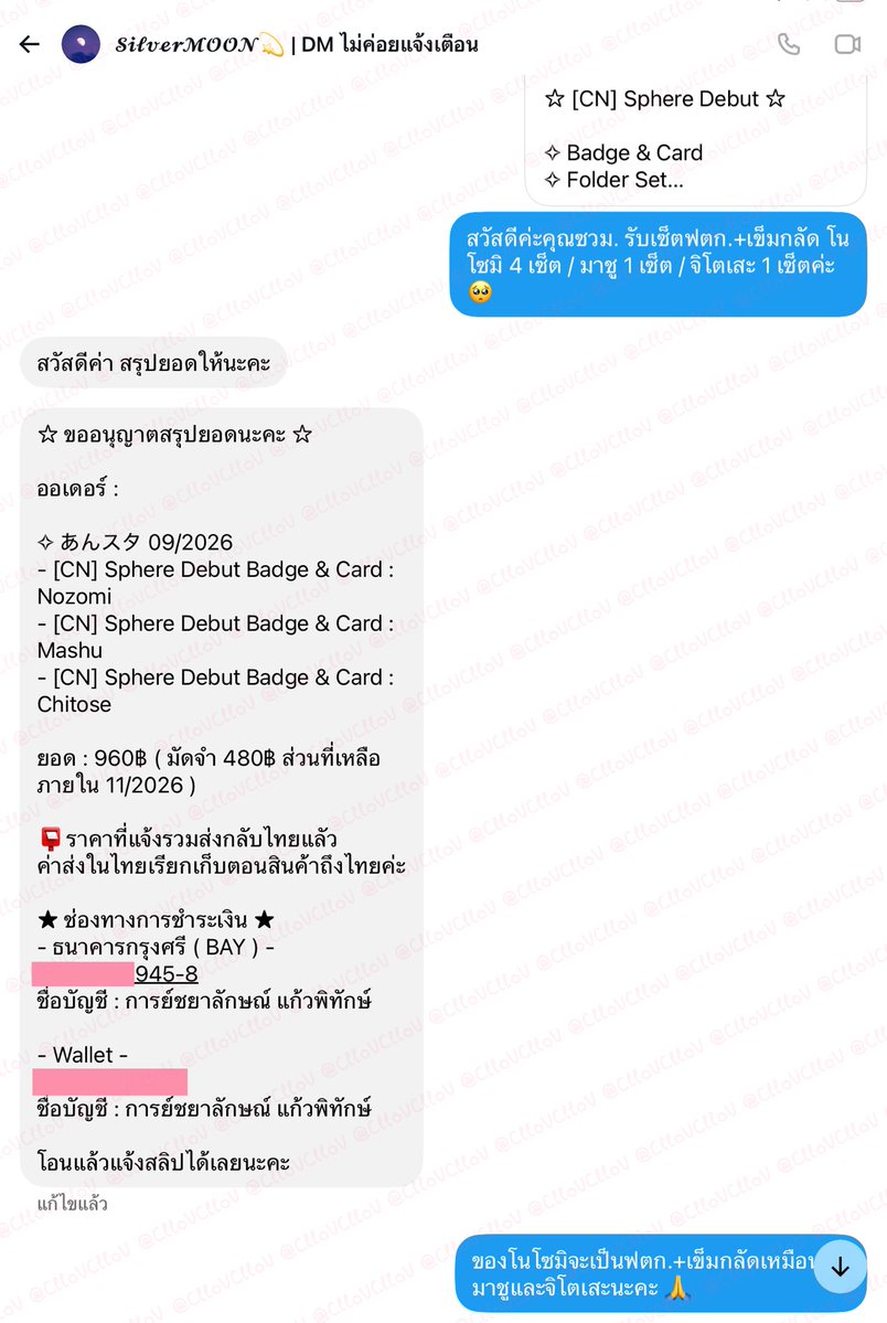 NNNN0t's tweet photo. #นอมออัปเดต ꒰ 🛒 สั่งซื้อ ꒱

♡ MDU Sphere Debut Badge

ร้านซวม. https://t.co/FL5zt8AM8o