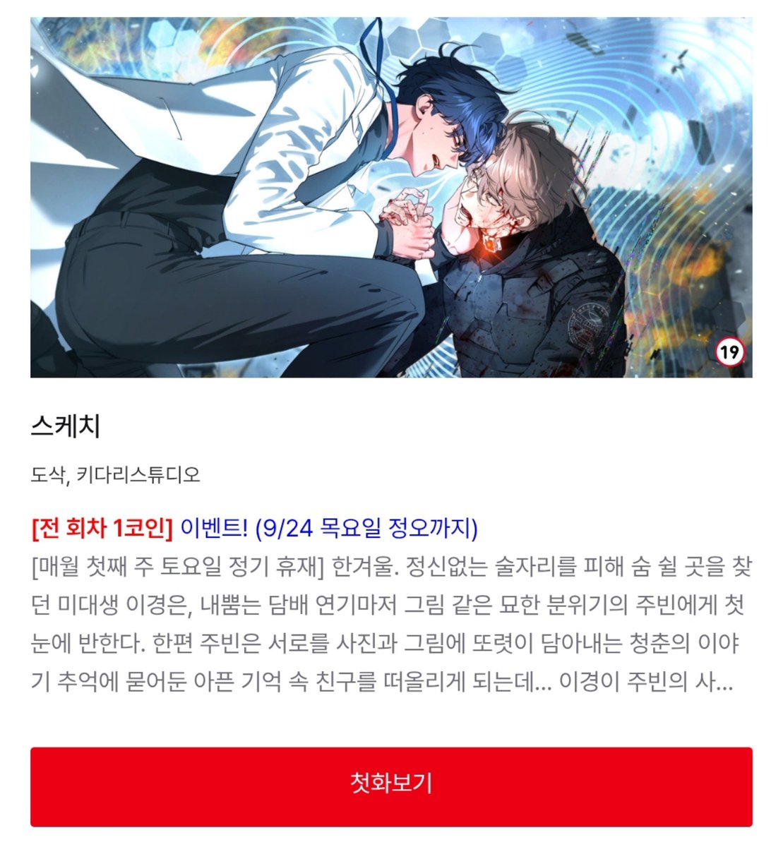 _kimmoonn_'s tweet photo. 뭐라고❓️ #스케치 또 1코인이라고⁉️
스케치만 봤는데 싱크로 보고 싶어요
싱크로만 봤는데 스케치 보고 싶어요
아무래도 지금이 기회겠지🙂‍↕️...

🪙🪙🪙🪙🪙🪙🪙🪙🪙🪙🪙🪙🪙🪙🪙🪙
🪙🪙  또 할인할 겁니다 당신이 볼 때까지  🪙🪙
🪙🪙🪙🪙🪙🪙🪙🪙🪙🪙🪙🪙🪙🪙🪙🪙 https://t.co/YQwjxyoUiH
