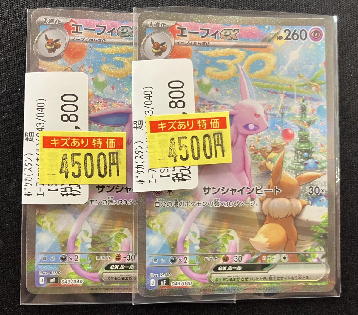 WonderGOO下瀬谷店トレカコーナー＠スタッフ募集中！ on X: 