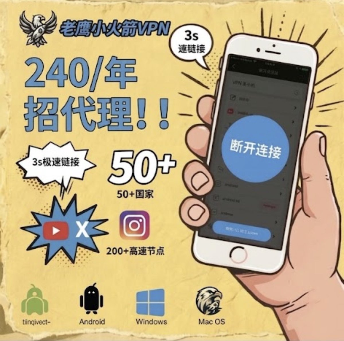 yelli328049's tweet photo. 梯子节点推荐｜找稳定线路可以看看这个👇

🌍 全球多国家节点
⚡ 高速稳定线路v
♾️ 无限流量
📱 安卓 Clash
🍎 苹果 Shadowrocket
💻 电脑 Clash
三端通用
多设备可用。
包安装配置。
🌐240/年vpn梯子Q群: 628594978

#加速器 #小火箭 #VPN节点 https://t.co/pFEaOJnyPi
