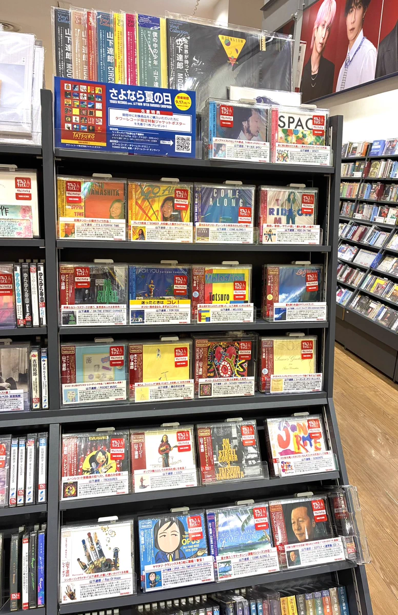 山下達郎 CD2枚組 特製メガジャケ プレミアムBOX タワーレコード アリオ亀有店 on X: 