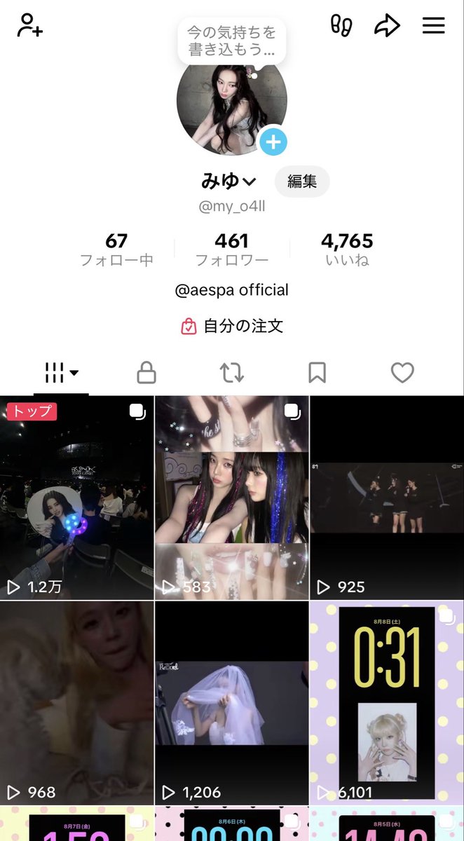 my_oo8's tweet photo. TikTokもやってます🍀
ぜひフォローしていただけるとうれしいです𓈒𓏸
#aespa #karina https://t.co/nnyNjp50bg