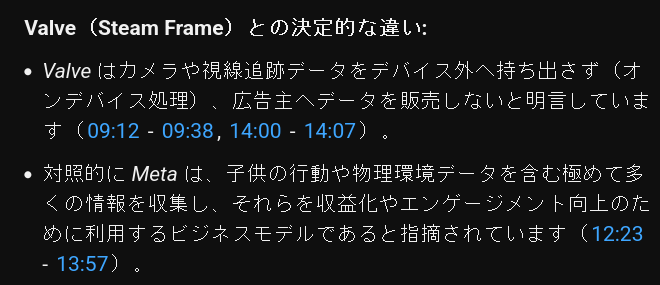 Gameofthebest's tweet photo. Meta Quest が安い理由 / Steam Frameが高い理由 https://t.co/ZeVvPKXHlh