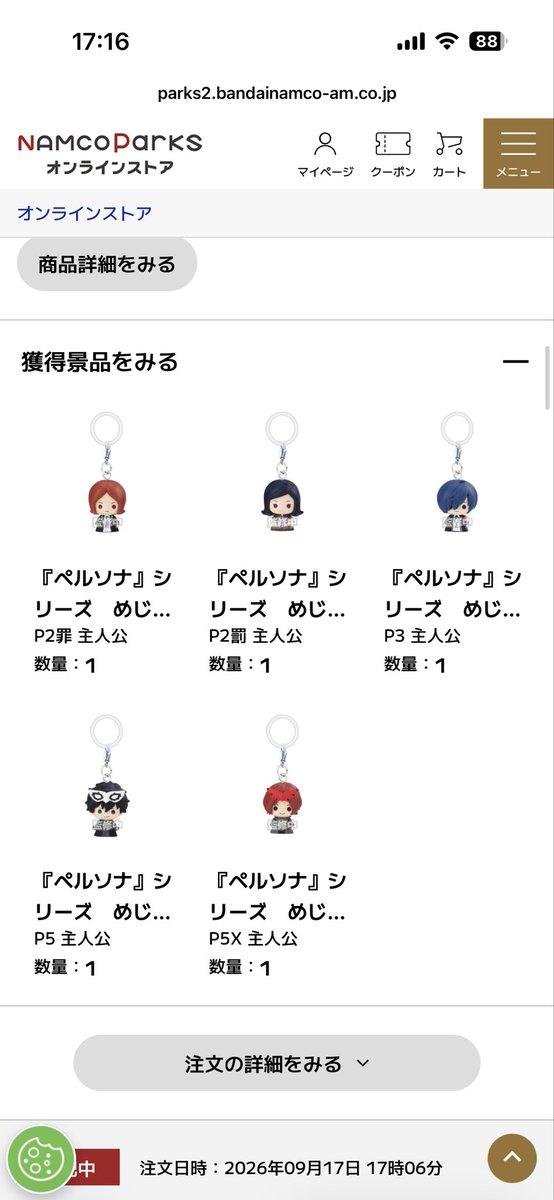 iissssss6's tweet photo. ペルソナ　めじるし　買取希望

譲　画像のもの(P3主以外)
求　定価プラス送料

まとめて買取をしてくれる方優先。 https://t.co/DzcOJHGw87