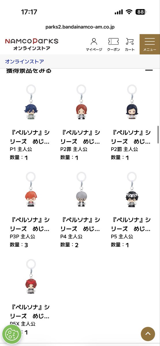 iissssss6's tweet photo. ペルソナ　めじるし　買取希望

譲　画像のもの(P3主以外)
求　定価プラス送料

まとめて買取をしてくれる方優先。 https://t.co/DzcOJHGw87
