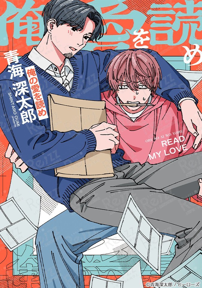 oumi_shintaro's tweet photo. 書影です。

新島が鈴鳴さんを頑張ってお姫様抱っこしているイラストに、オレンジとミントグリーンが映える可愛くってパンチも効いてるデザインにしていただきました。（担当） https://t.co/M59oKWgW6d